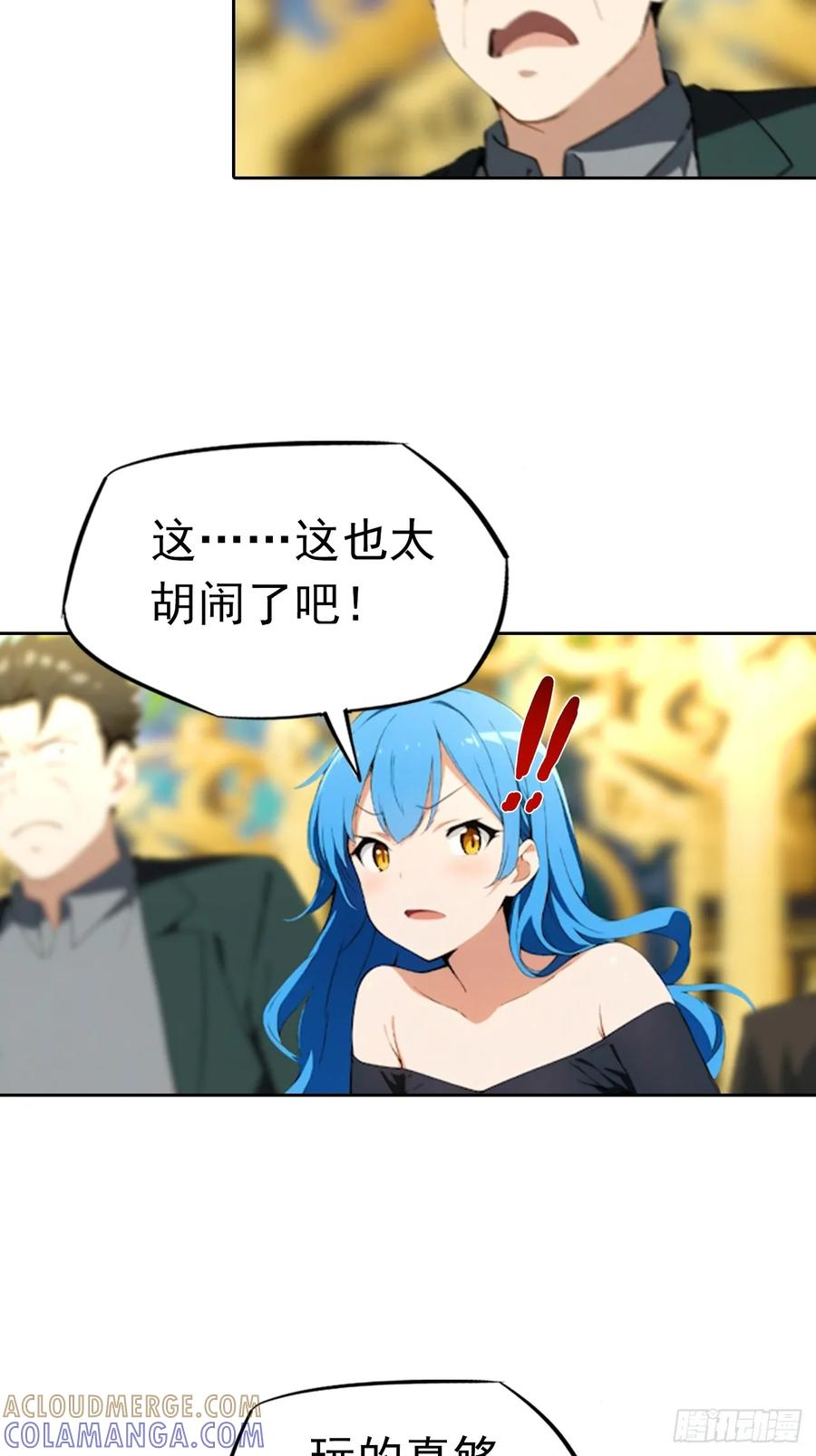 第176话 躲猫猫 第23页