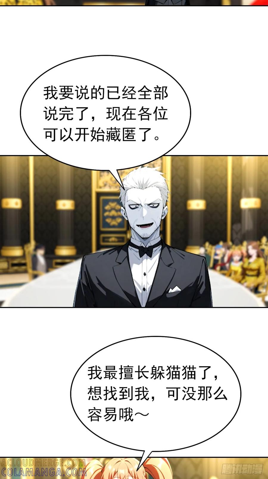 第176话 躲猫猫 第25页