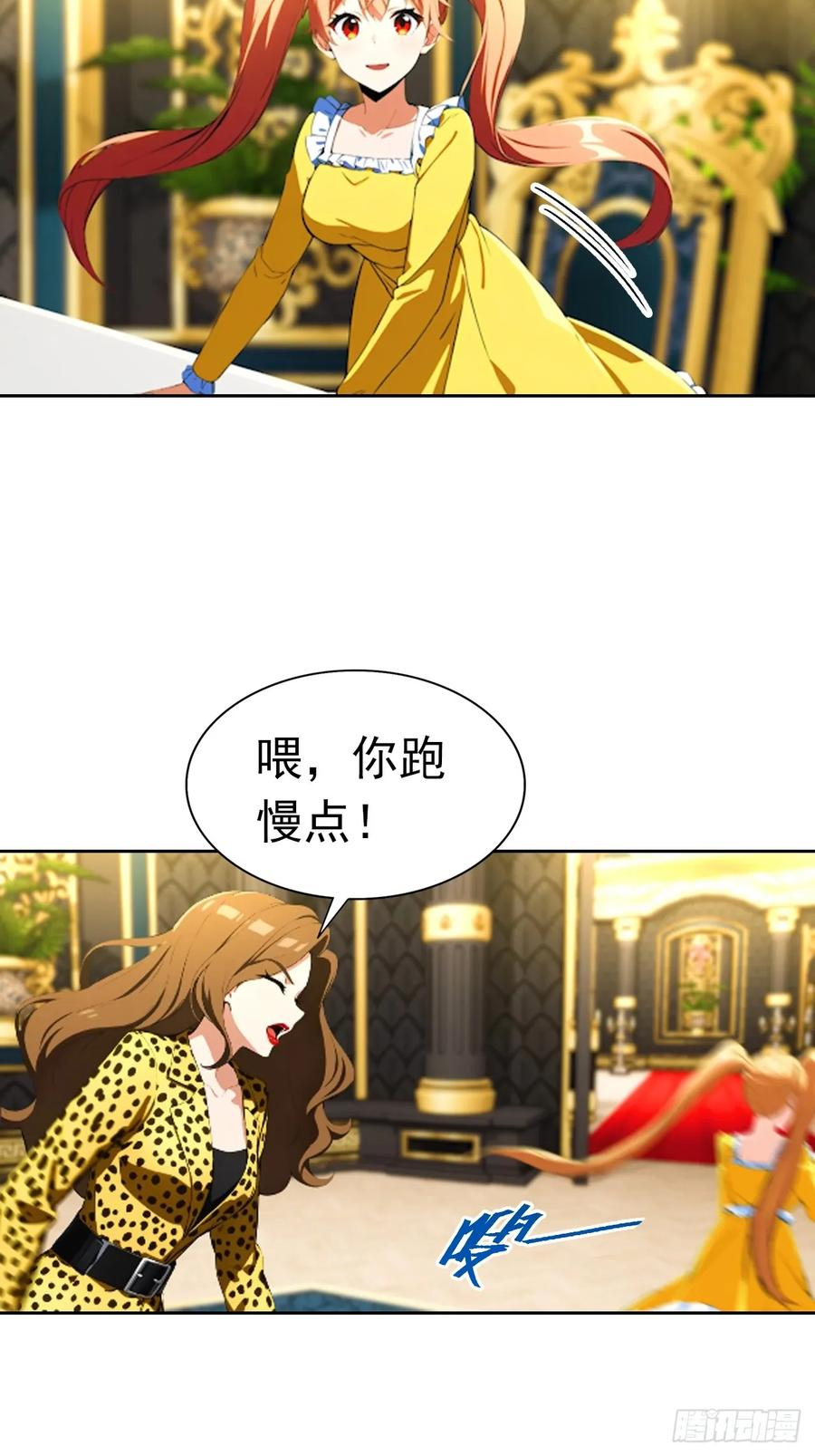 第176话 躲猫猫 第26页