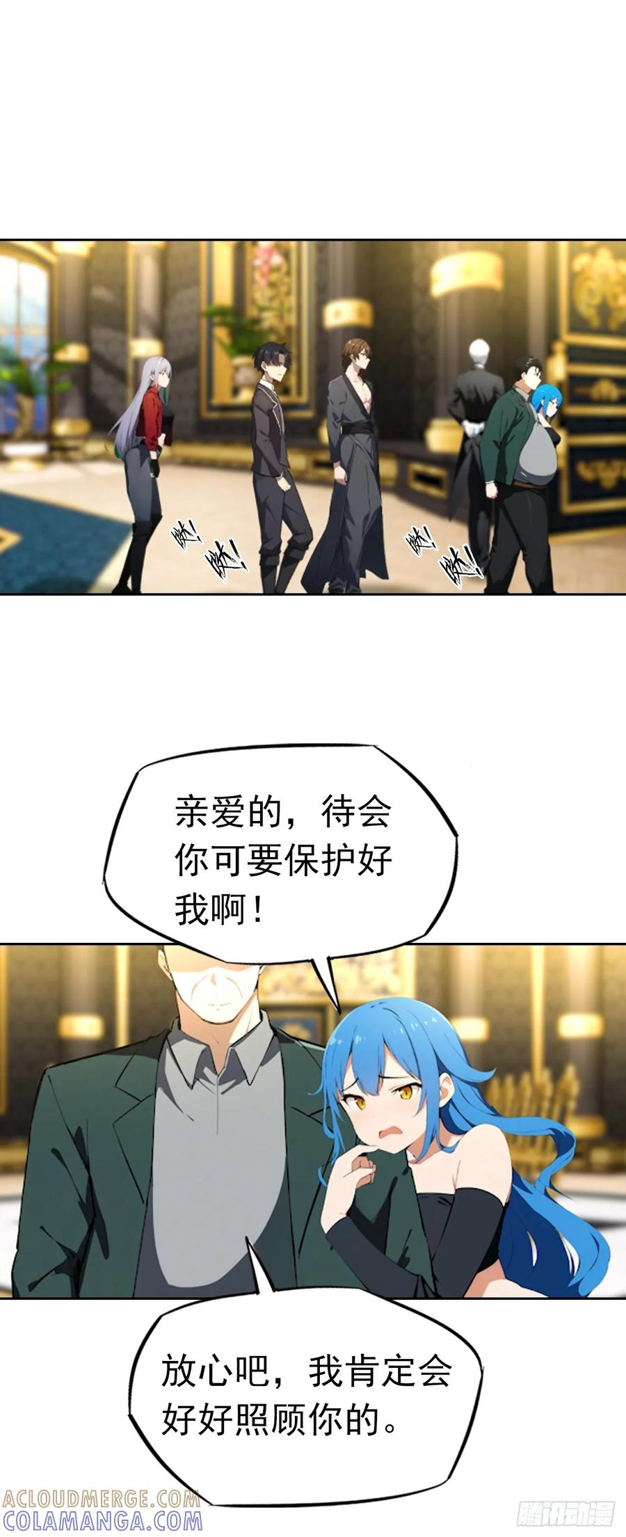第176话 躲猫猫 第27页