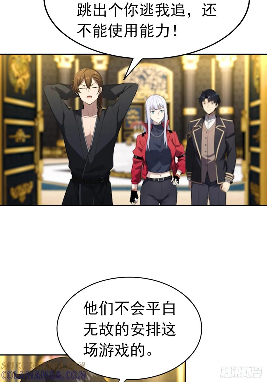 第176话 躲猫猫 第29页