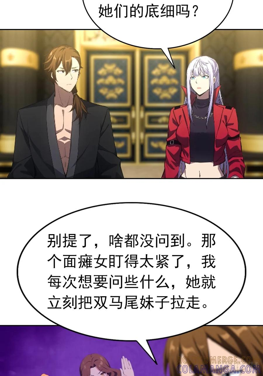第176话 躲猫猫 第33页