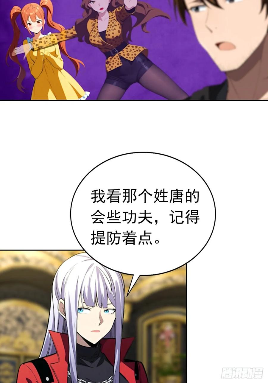 第176话 躲猫猫 第34页