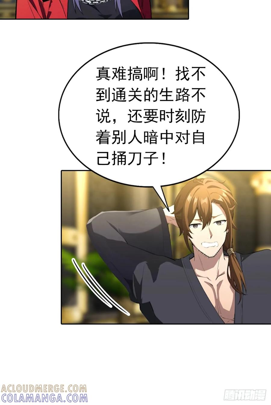 第176话 躲猫猫 第35页