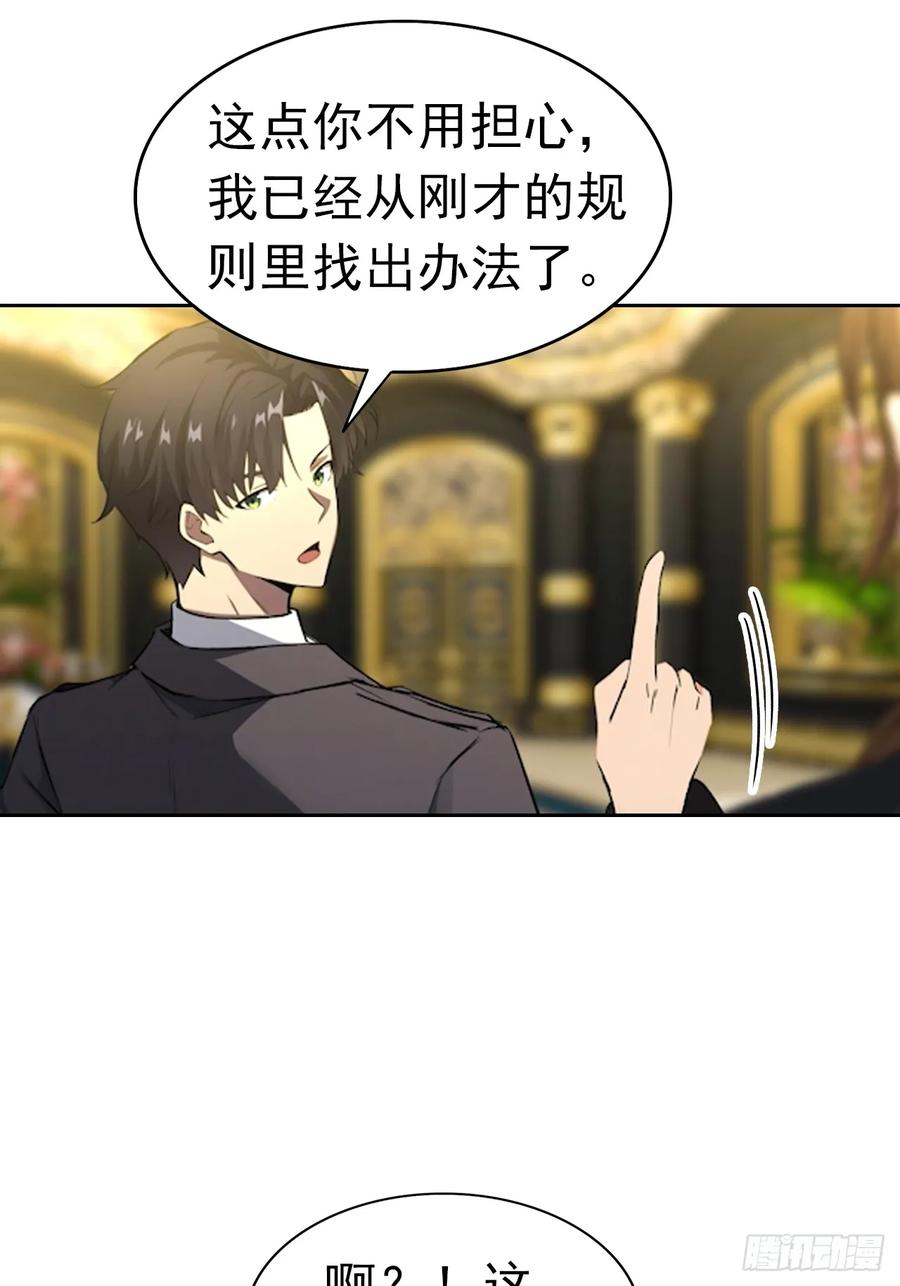 第176话 躲猫猫 第36页