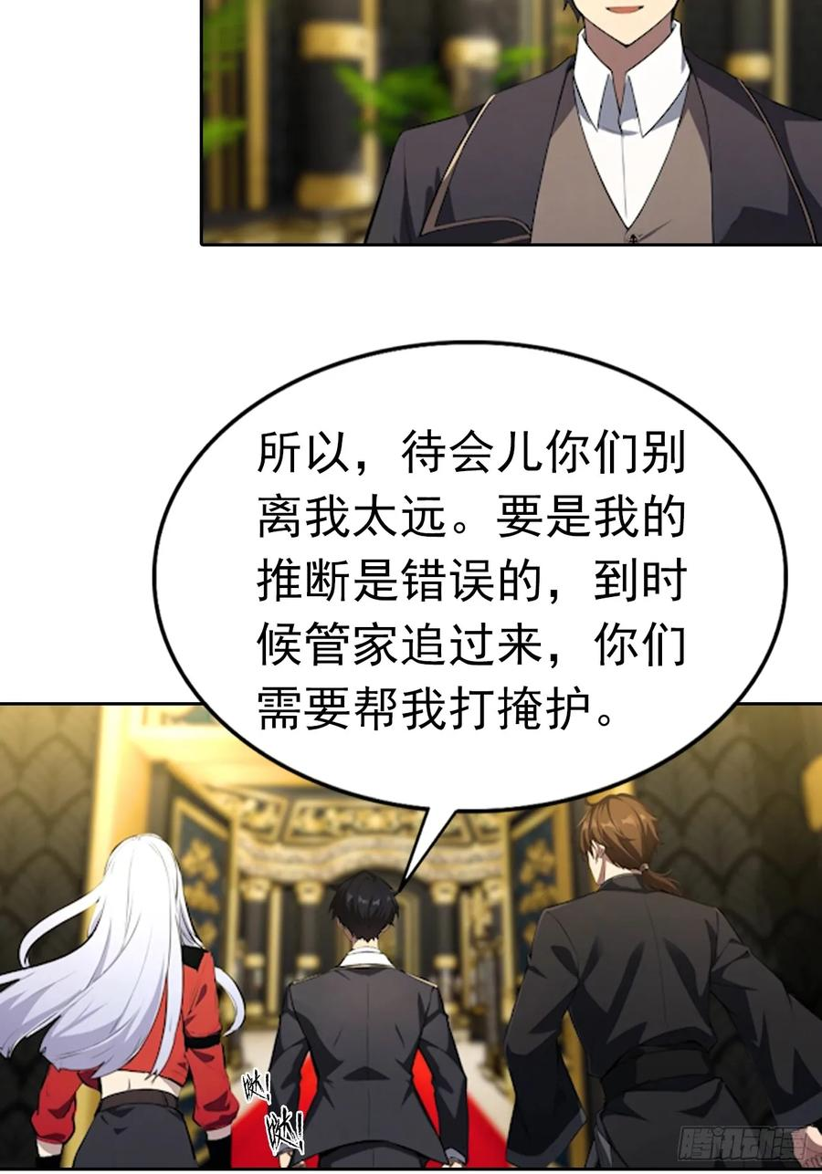 第176话 躲猫猫 第38页