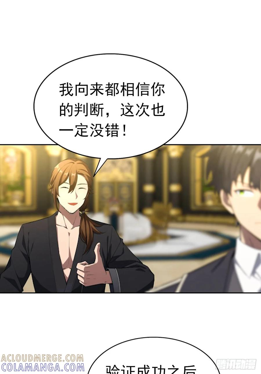 第176话 躲猫猫 第39页
