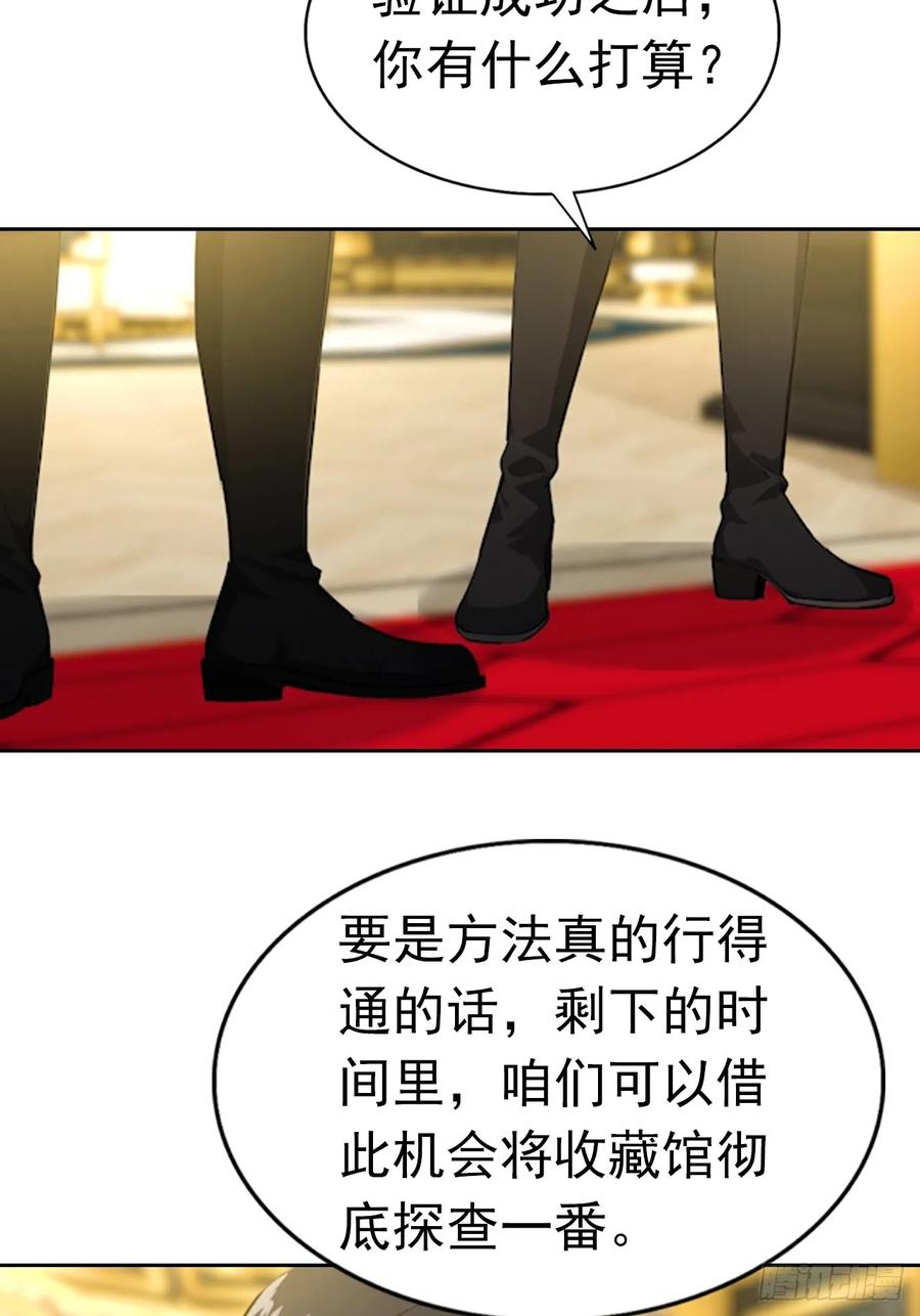 第176话 躲猫猫 第40页