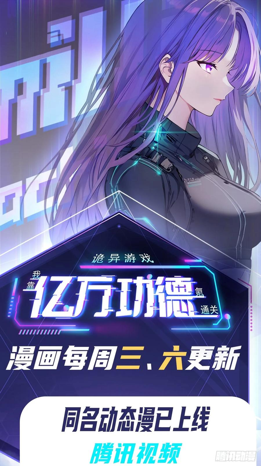 第176话 躲猫猫 第42页