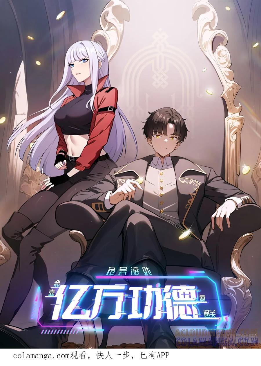 第177话 人性经不起考验 第1页