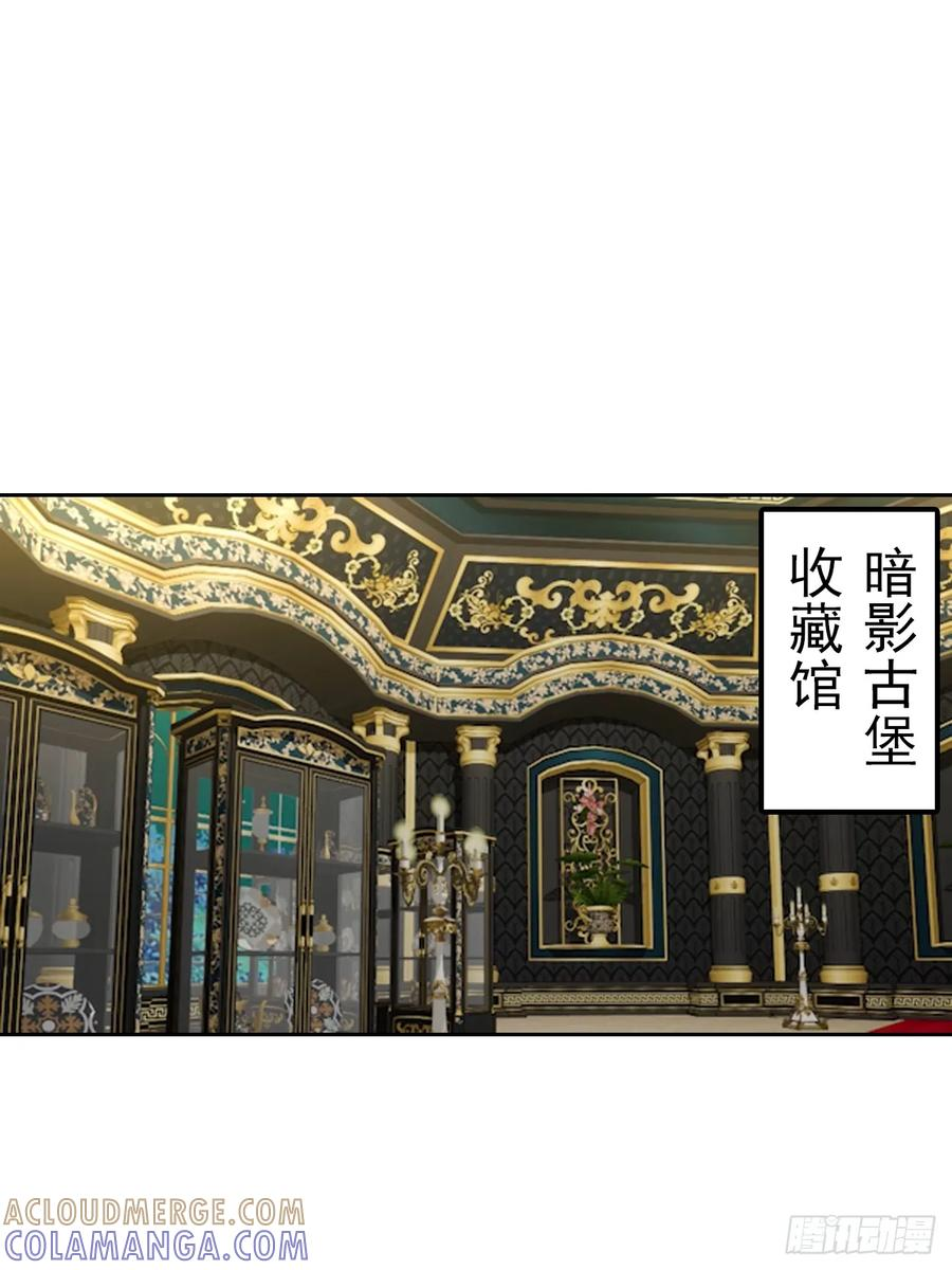 第177话 人性经不起考验 第3页