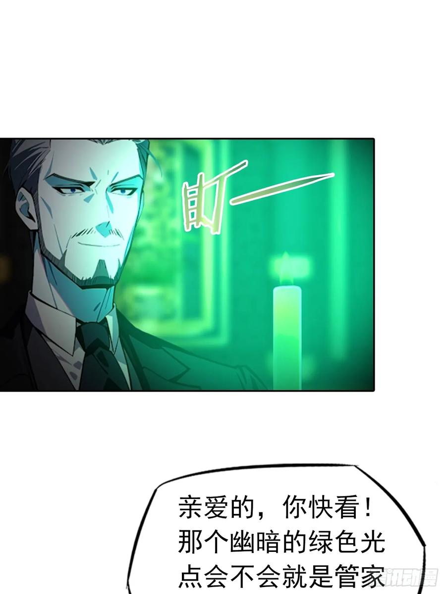 第177话 人性经不起考验 第4页