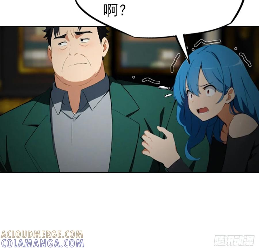 第177话 人性经不起考验 第5页