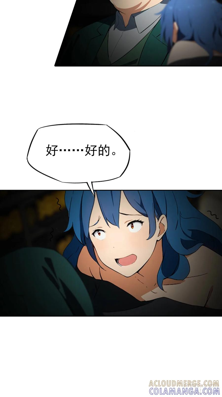 第177话 人性经不起考验 第7页