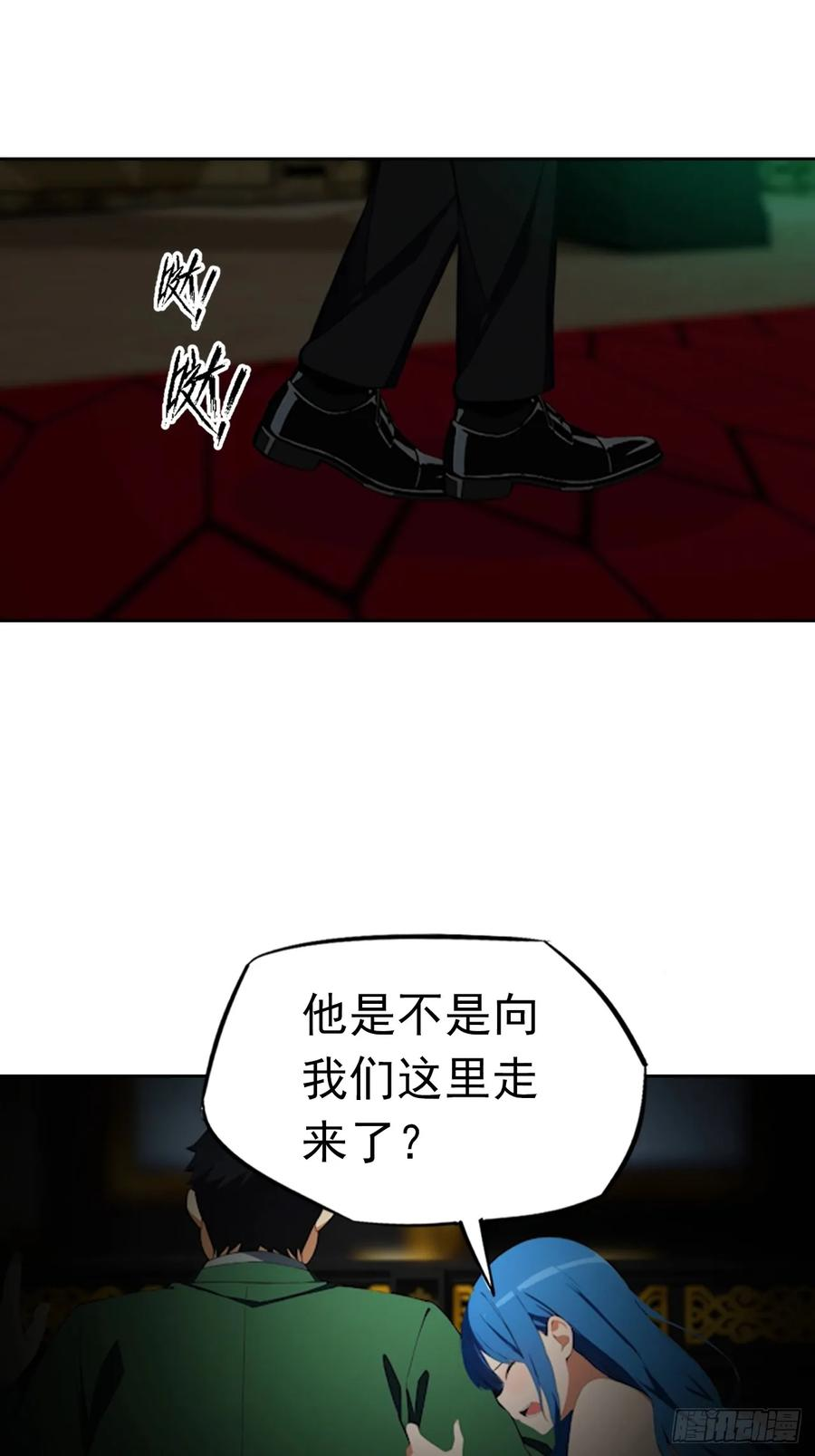 第177话 人性经不起考验 第8页