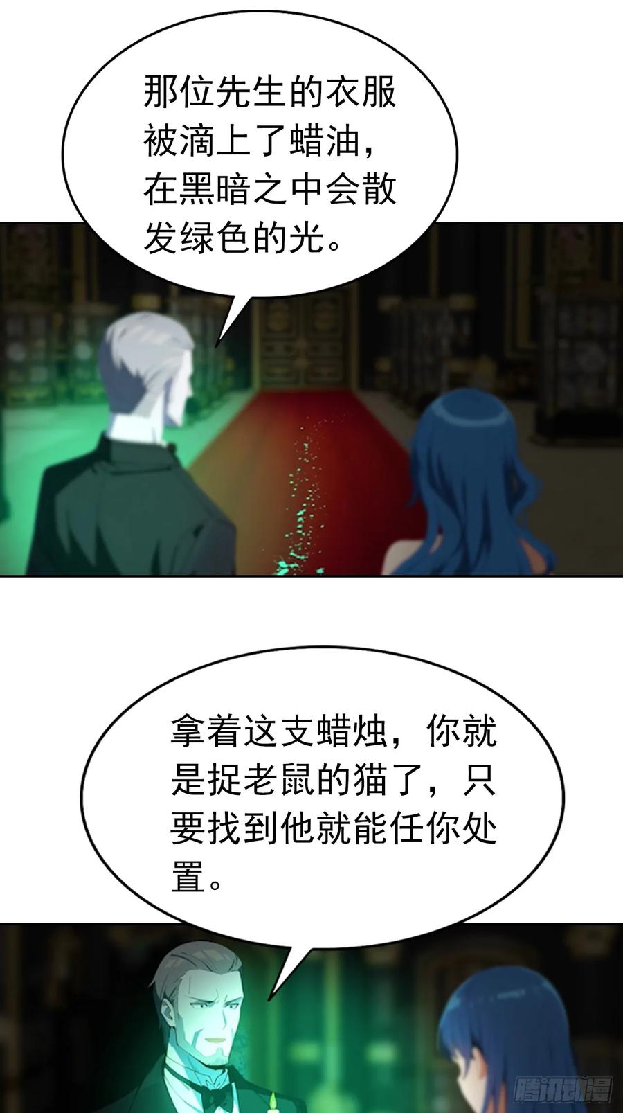 第177话 人性经不起考验 第12页