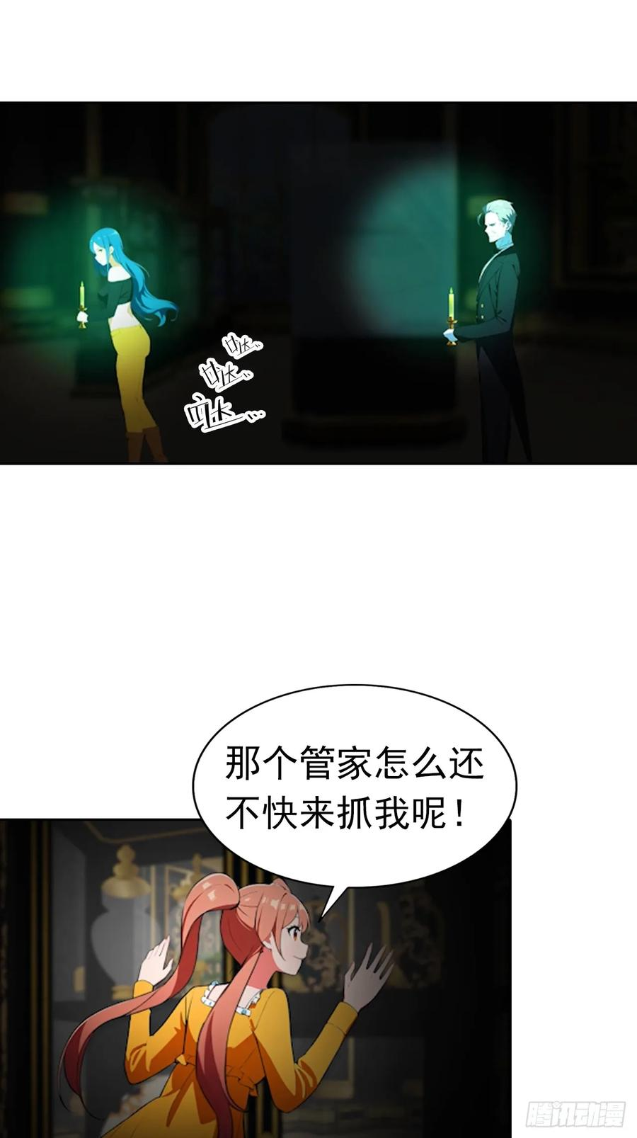 第177话 人性经不起考验 第14页