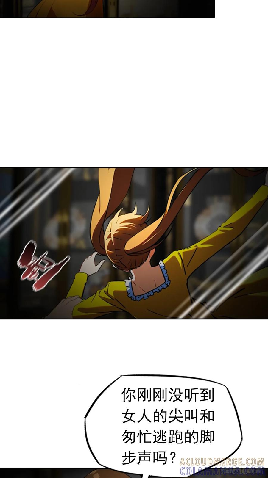 第177话 人性经不起考验 第15页