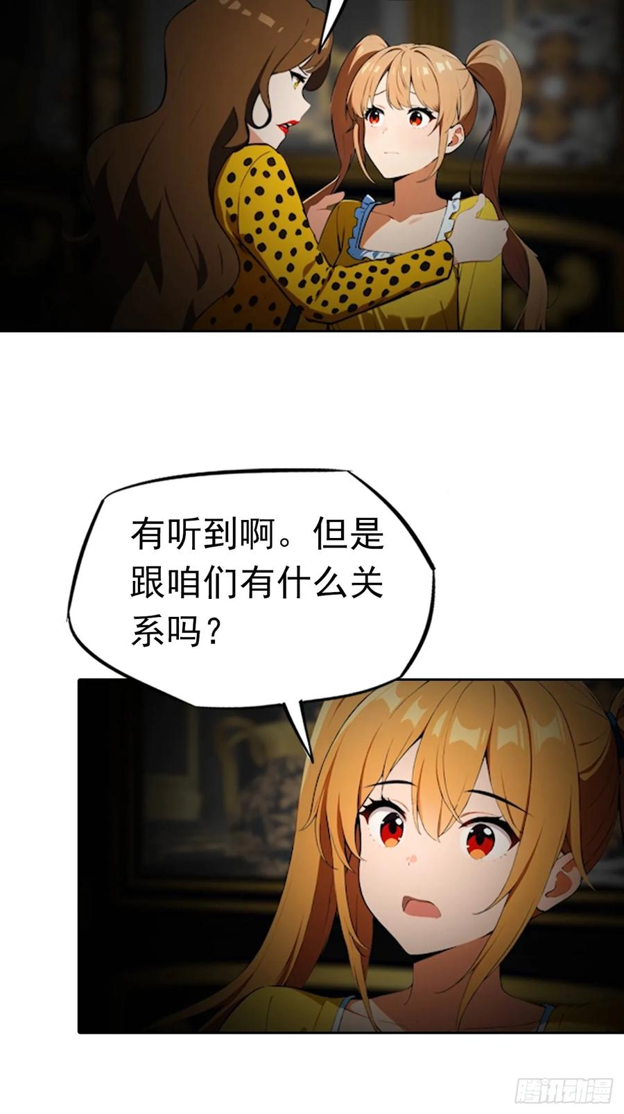 第177话 人性经不起考验 第16页
