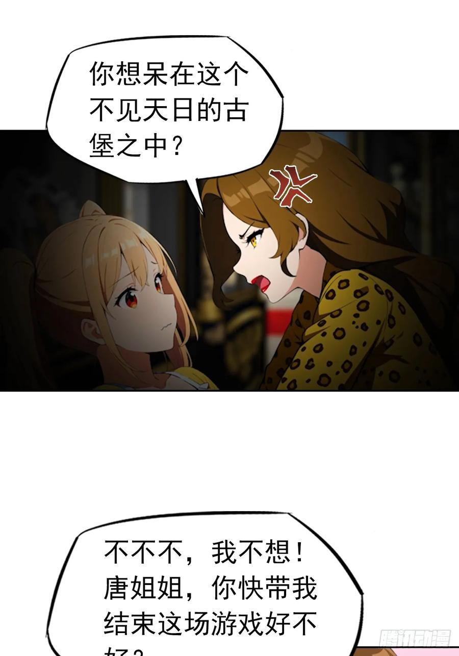 第177话 人性经不起考验 第18页