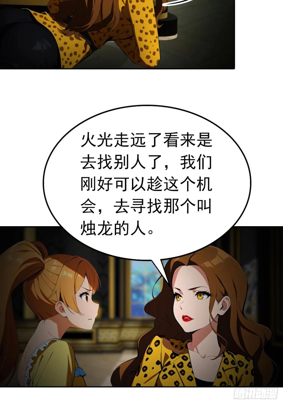 第177话 人性经不起考验 第20页