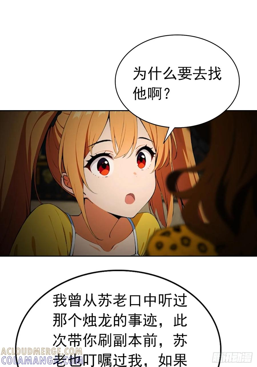 第177话 人性经不起考验 第21页