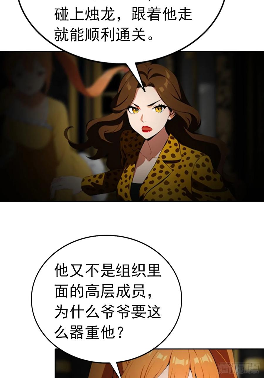 第177话 人性经不起考验 第22页