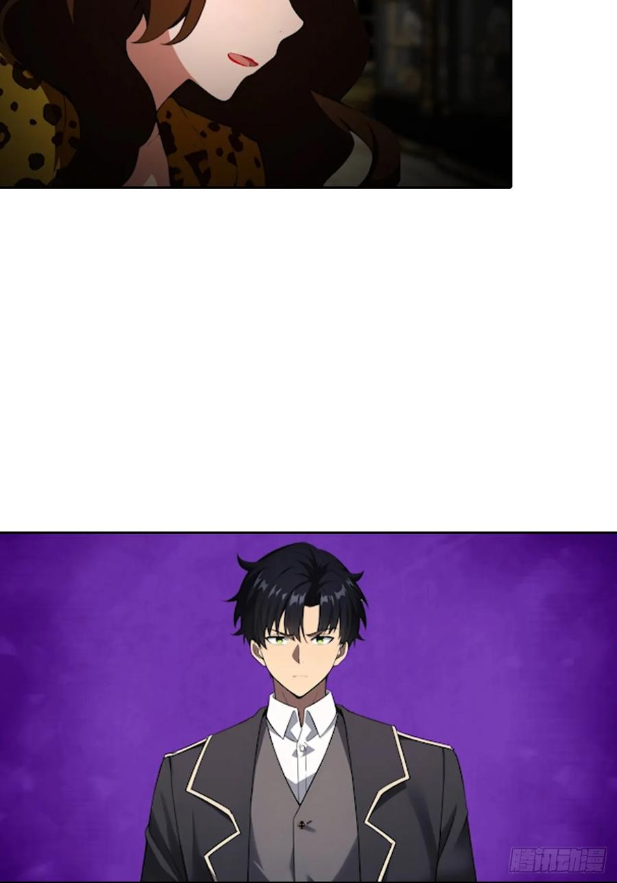 第177话 人性经不起考验 第24页