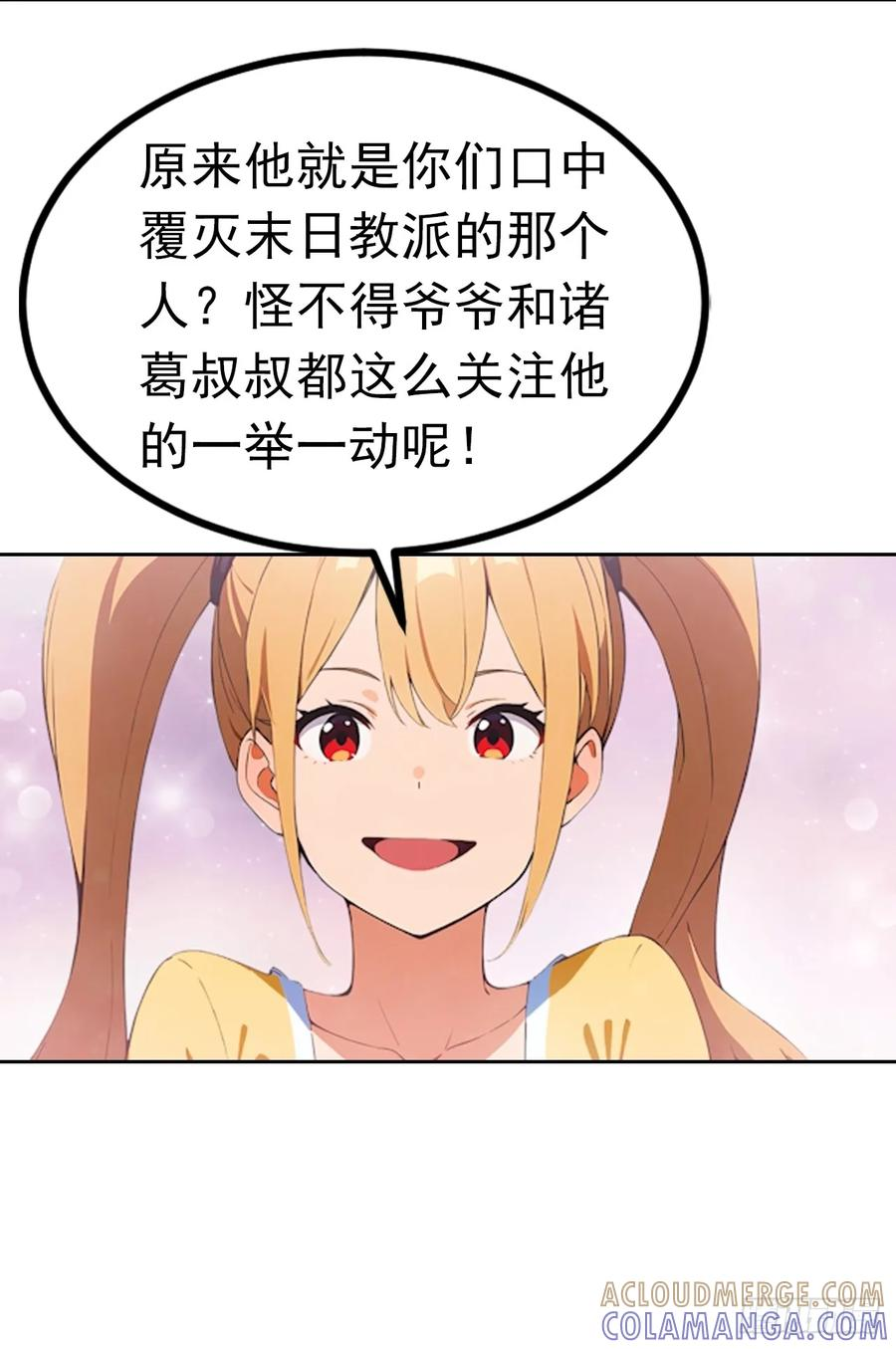 第177话 人性经不起考验 第25页