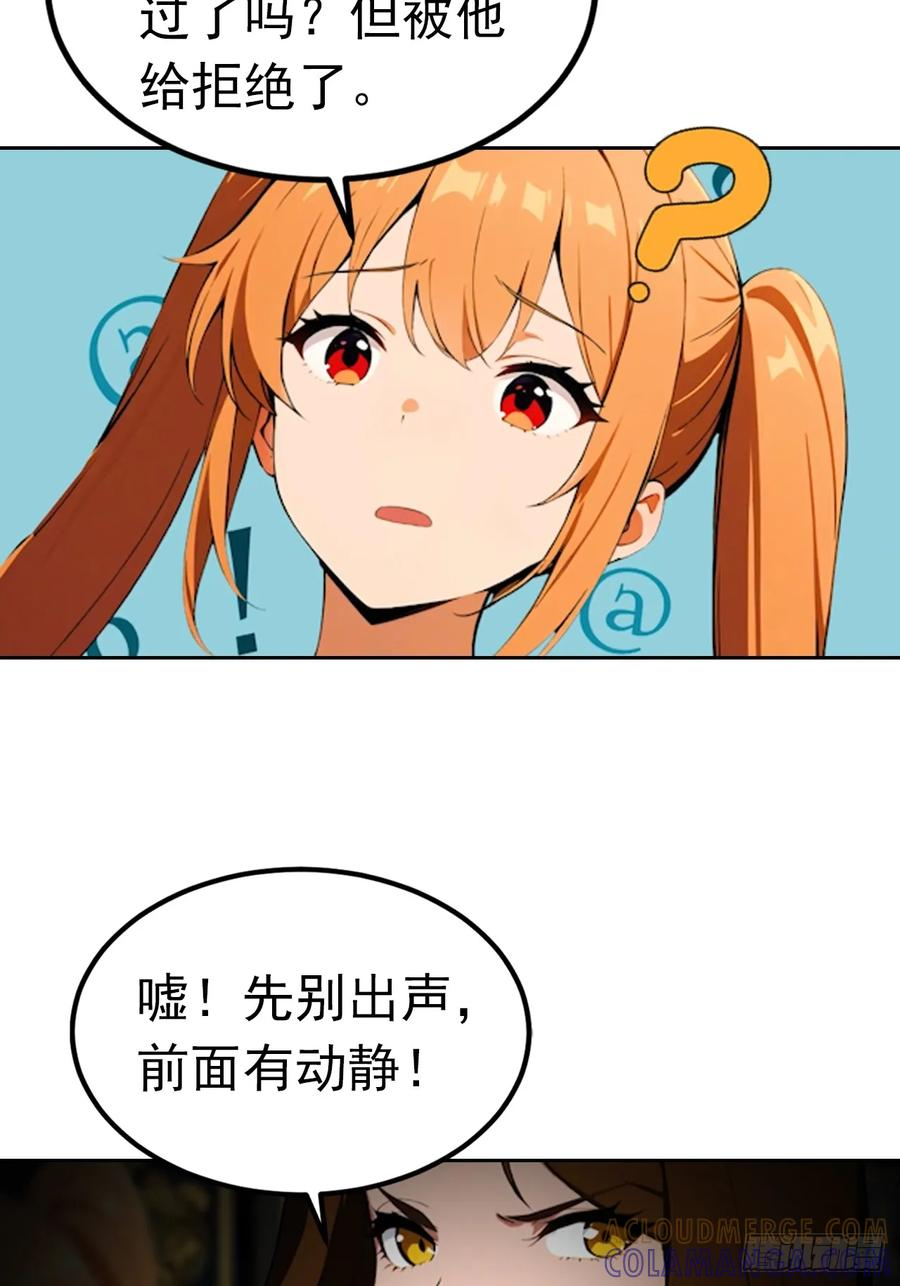 第177话 人性经不起考验 第27页