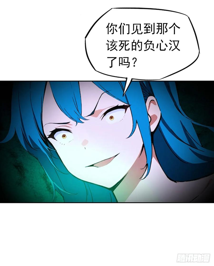 第177话 人性经不起考验 第30页