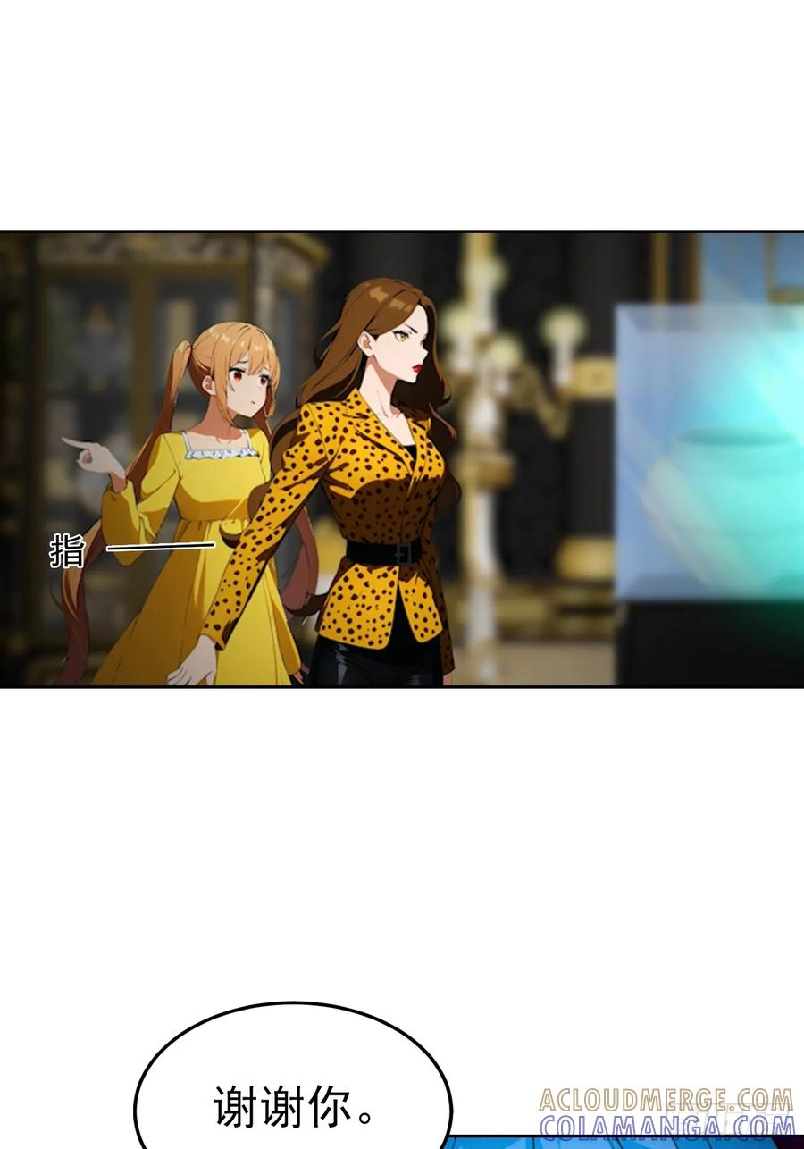第177话 人性经不起考验 第31页
