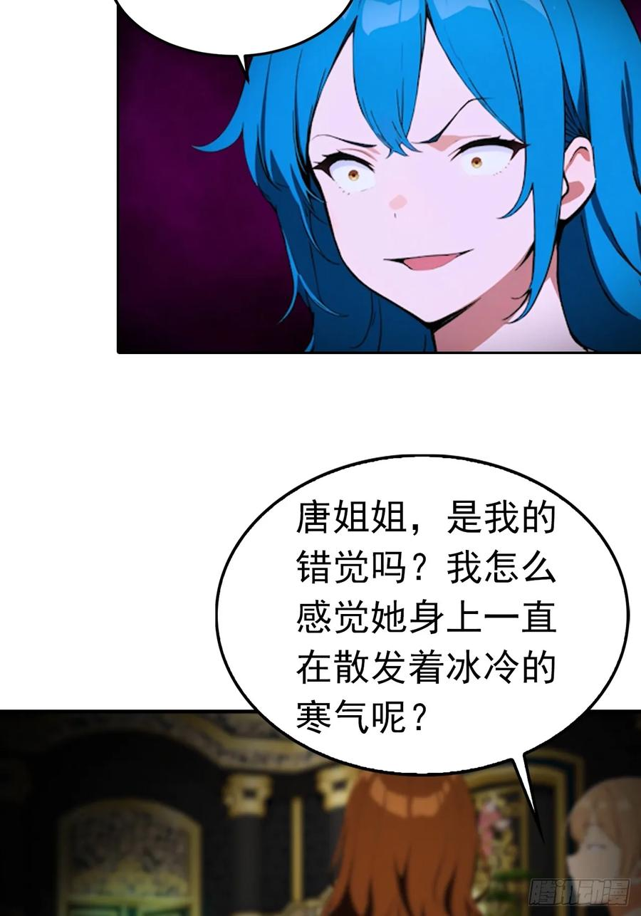 第177话 人性经不起考验 第32页