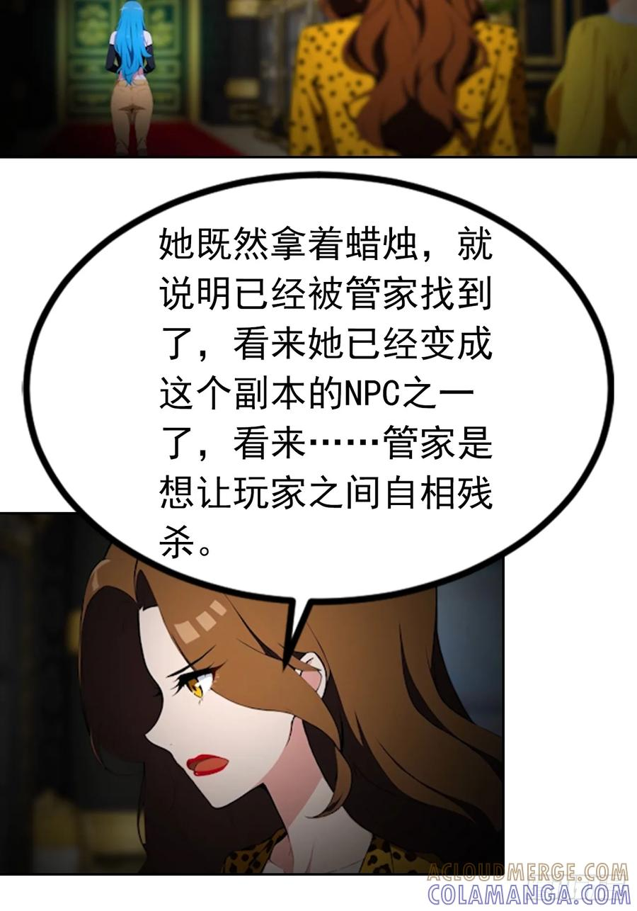 第177话 人性经不起考验 第33页