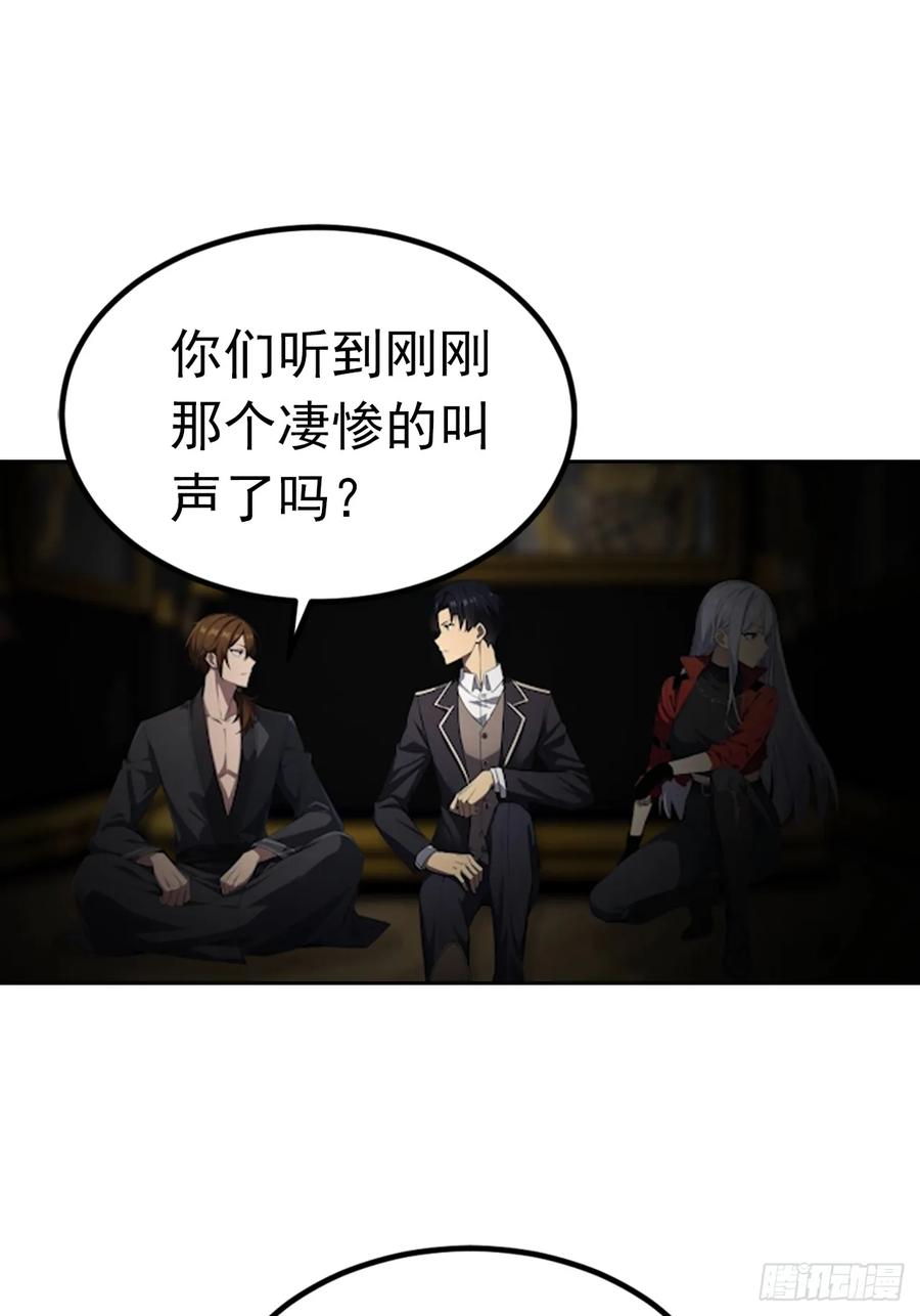 第177话 人性经不起考验 第34页