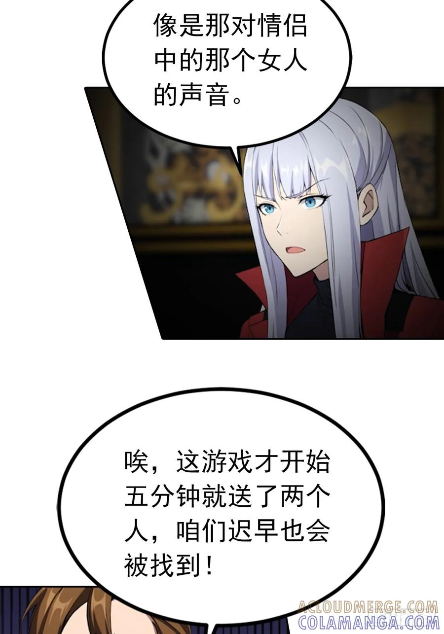 第177话 人性经不起考验 第35页