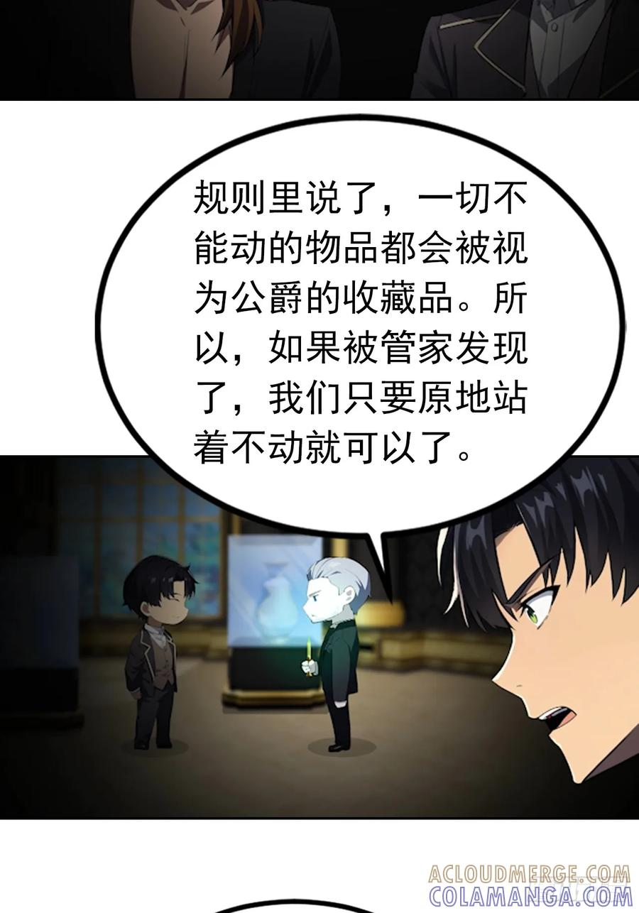 第177话 人性经不起考验 第37页