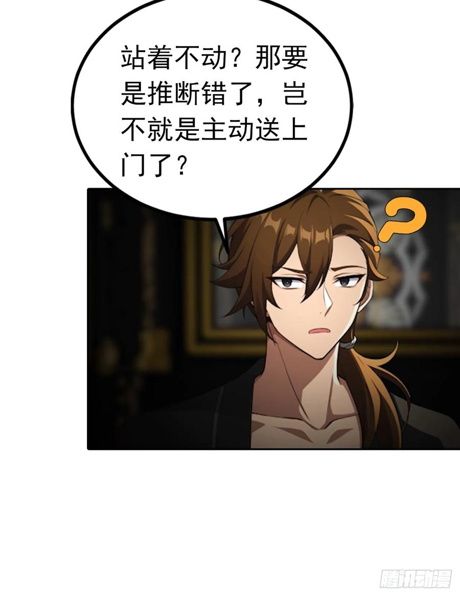 第177话 人性经不起考验 第38页