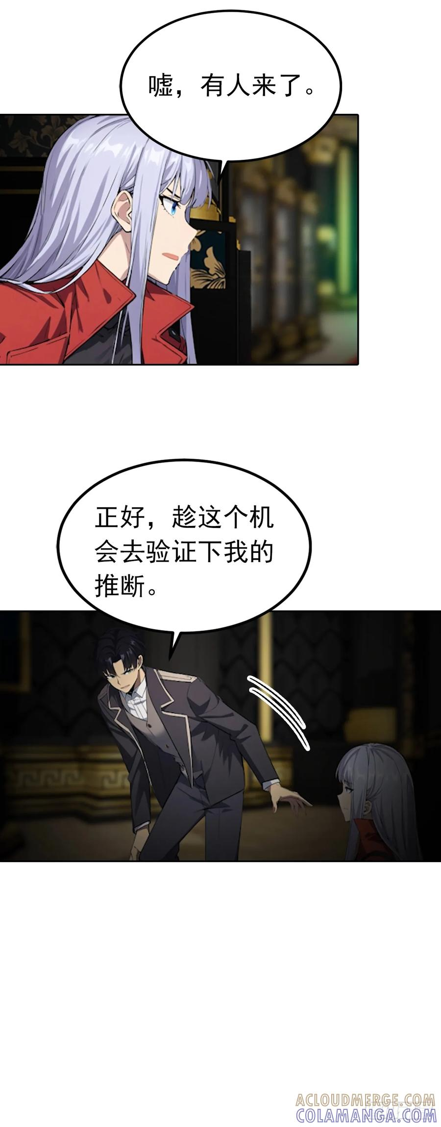 第177话 人性经不起考验 第39页