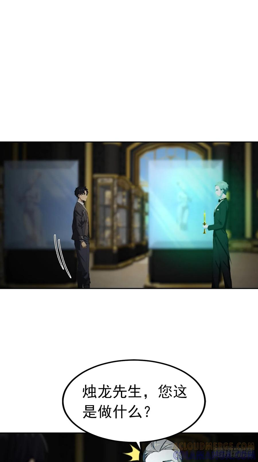 第178话 鸡飞蛋打 第3页