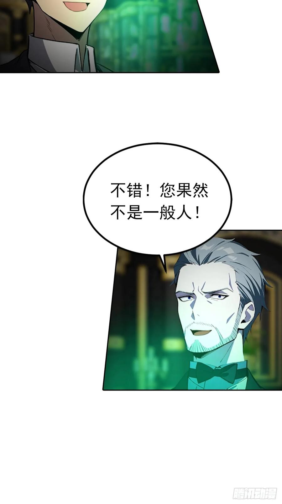 第178话 鸡飞蛋打 第6页