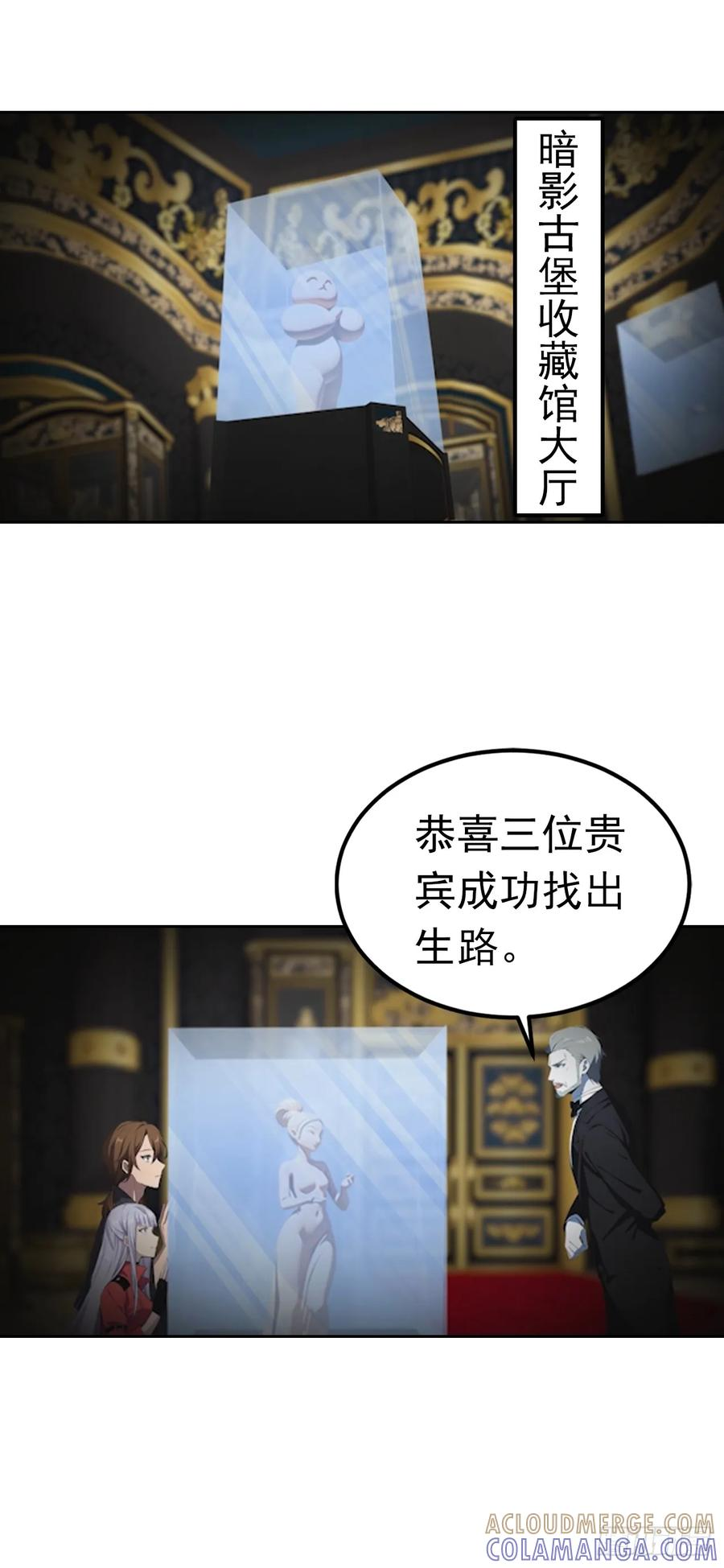 第178话 鸡飞蛋打 第7页