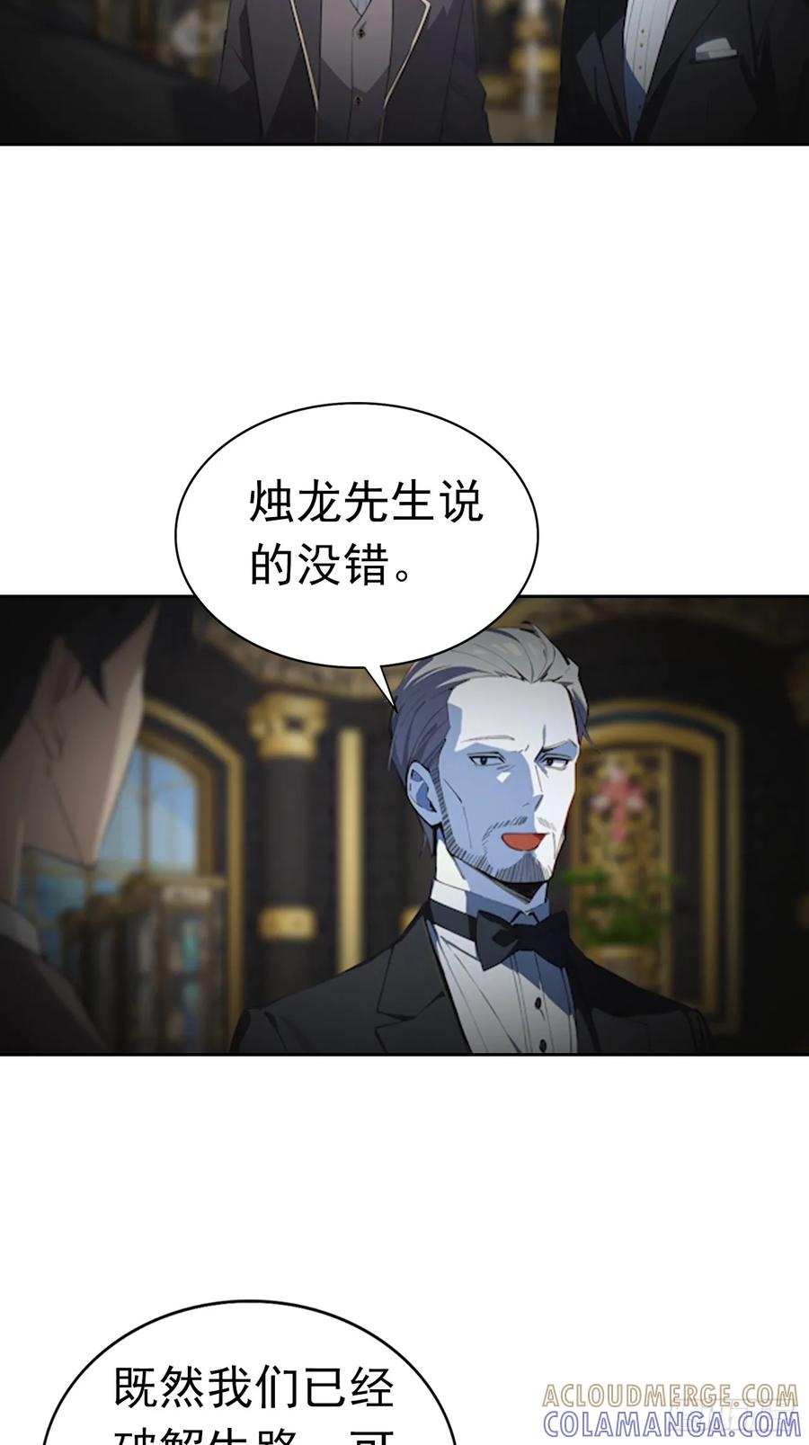 第178话 鸡飞蛋打 第9页