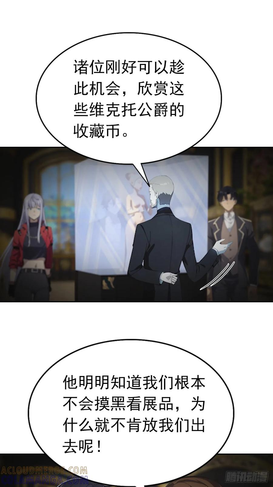 第178话 鸡飞蛋打 第11页