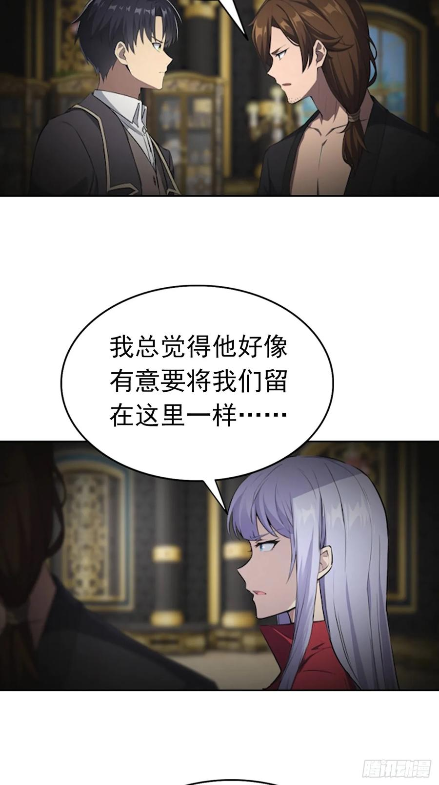 第178话 鸡飞蛋打 第12页