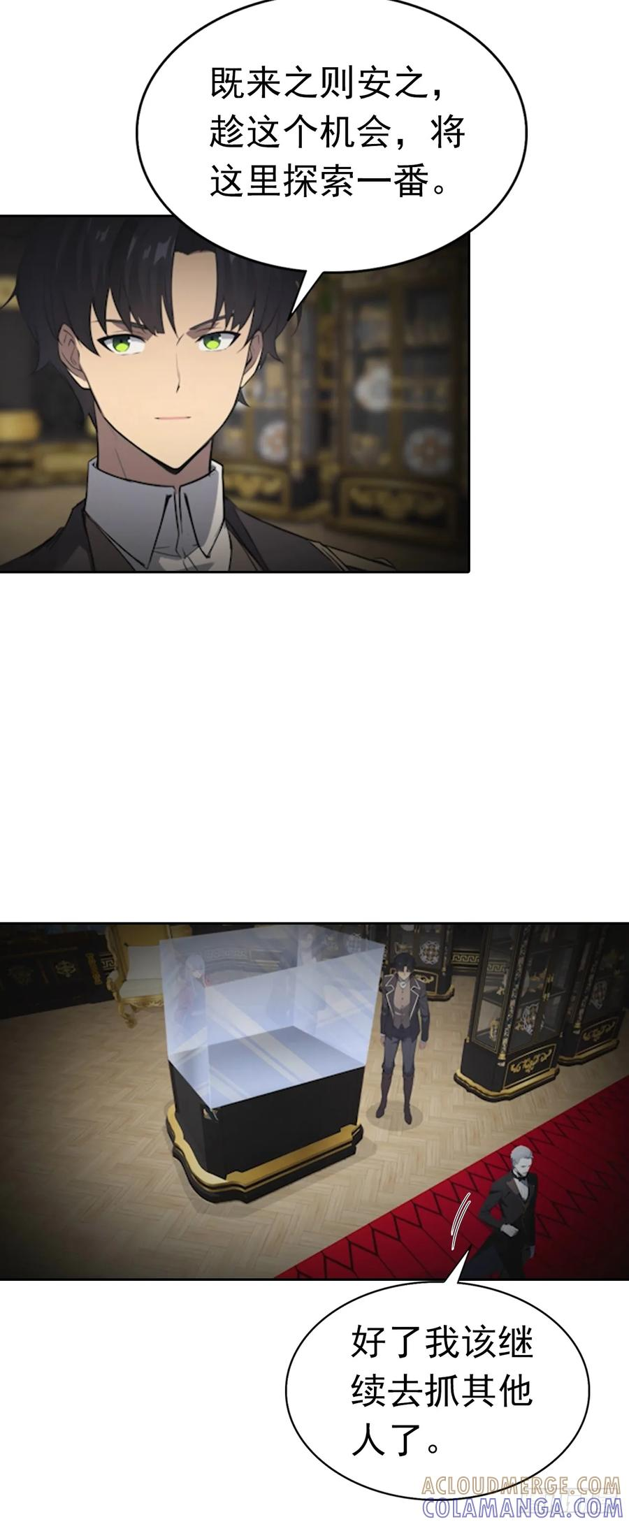 第178话 鸡飞蛋打 第13页