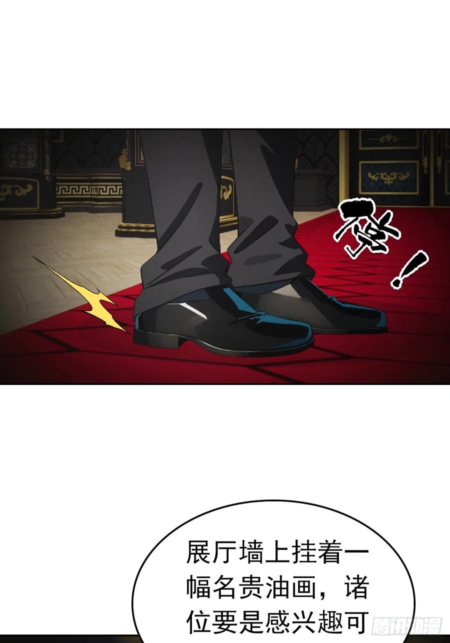 第178话 鸡飞蛋打 第14页