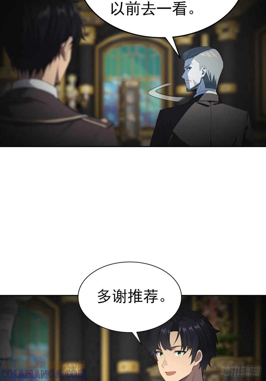 第178话 鸡飞蛋打 第15页