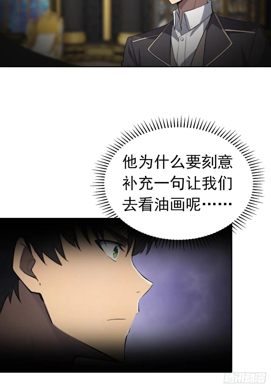第178话 鸡飞蛋打 第16页