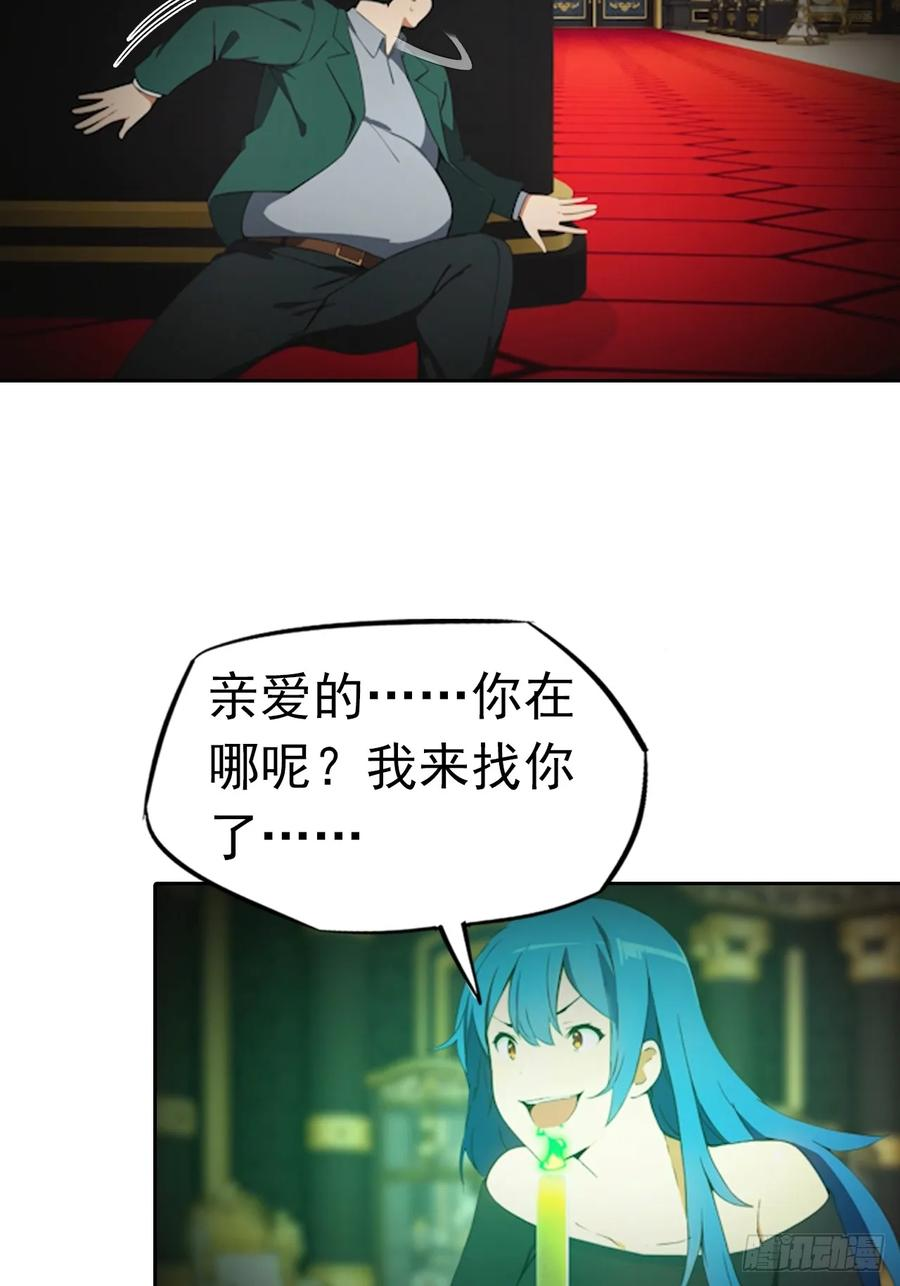 第178话 鸡飞蛋打 第20页